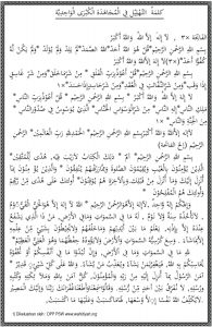 Teks Tahlil Wahidiyah-1