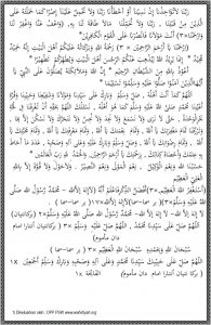 Teks Tahlil Wahidiyah-2